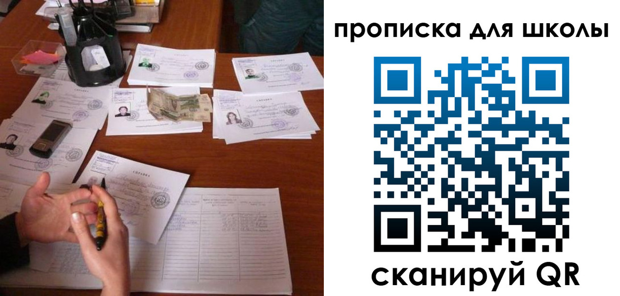 регистрация в Ейске