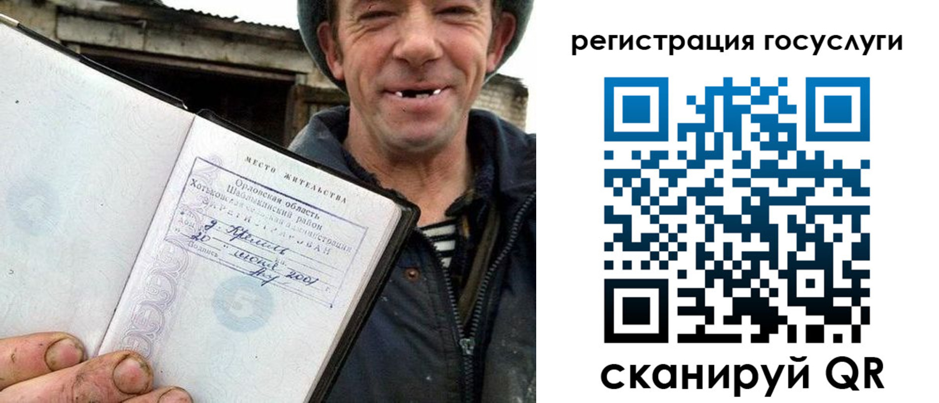 временная регистрация для всех в Ейске